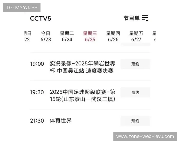 中超电视转播权收入再创新高，转播中超连续剧